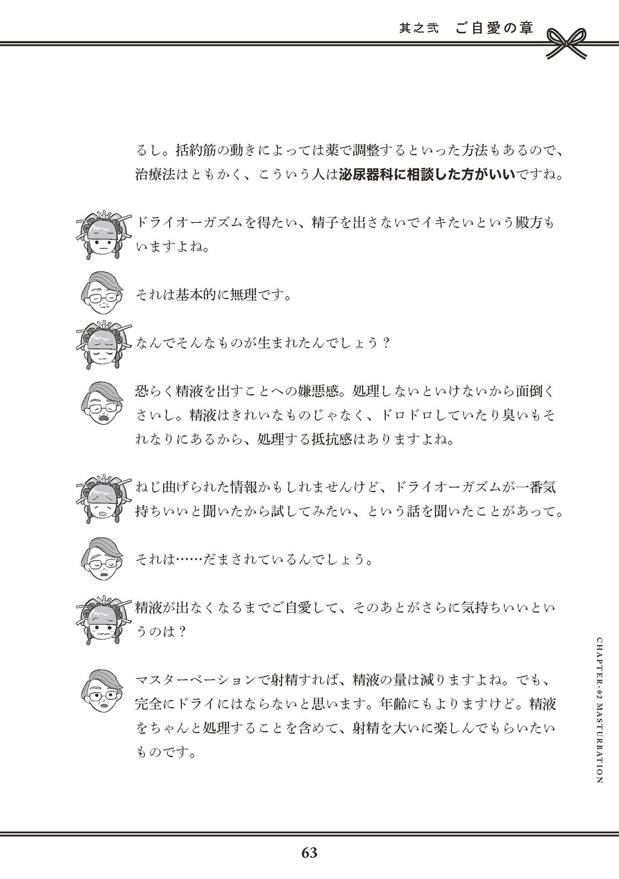 Page 65