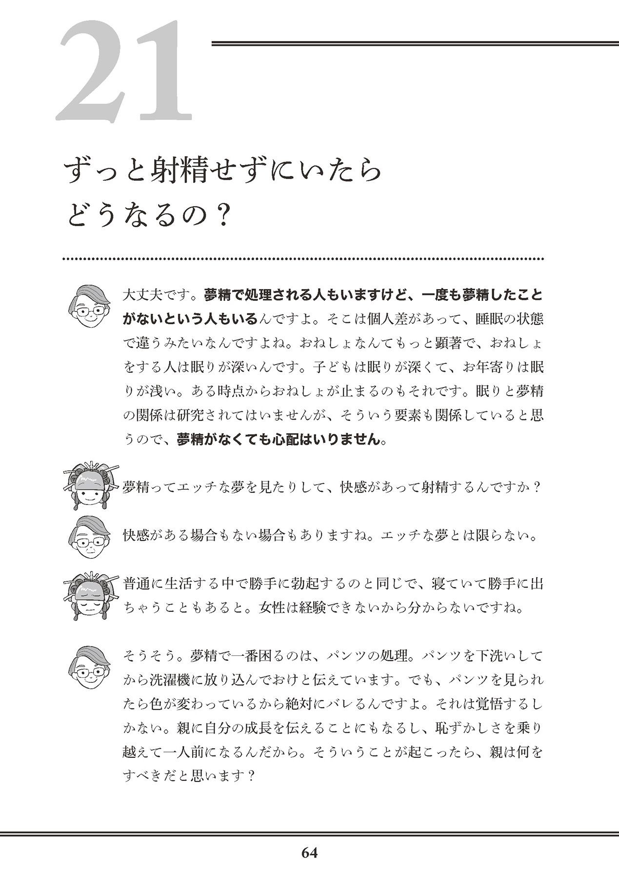 Page 66