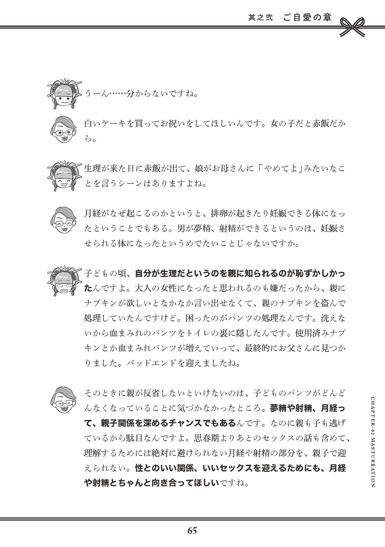 Page 67