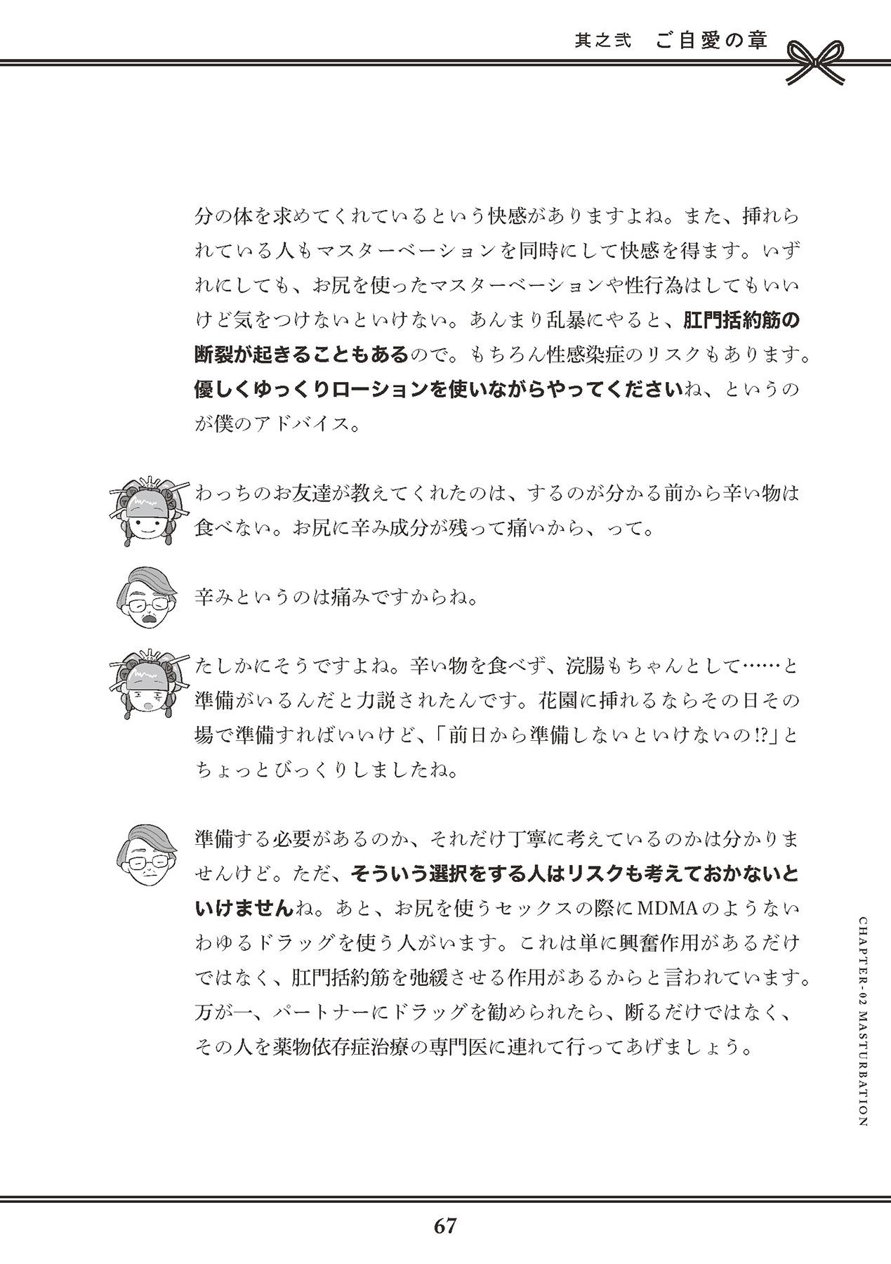 Page 69