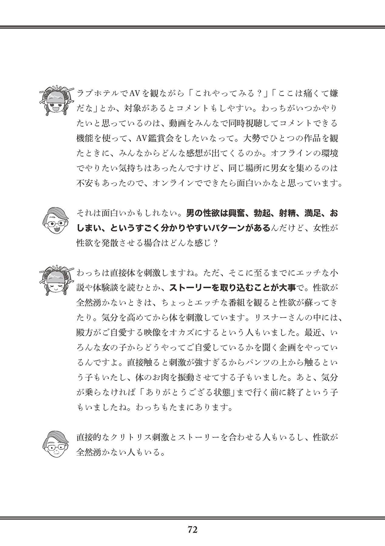 Page 74