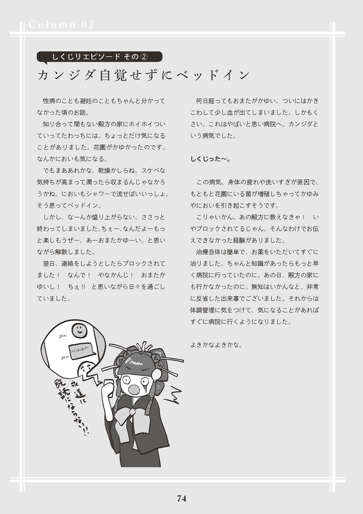 Page 76