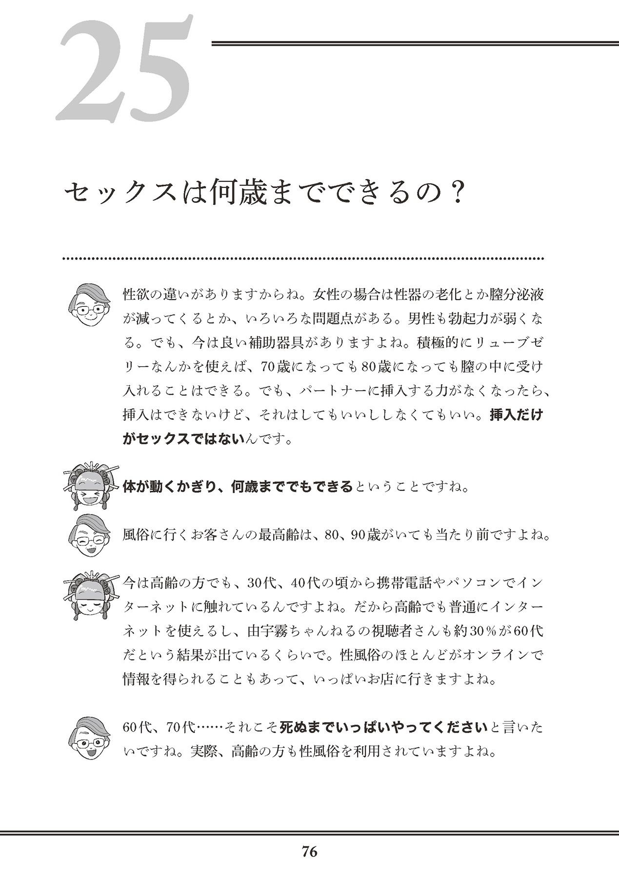 Page 78