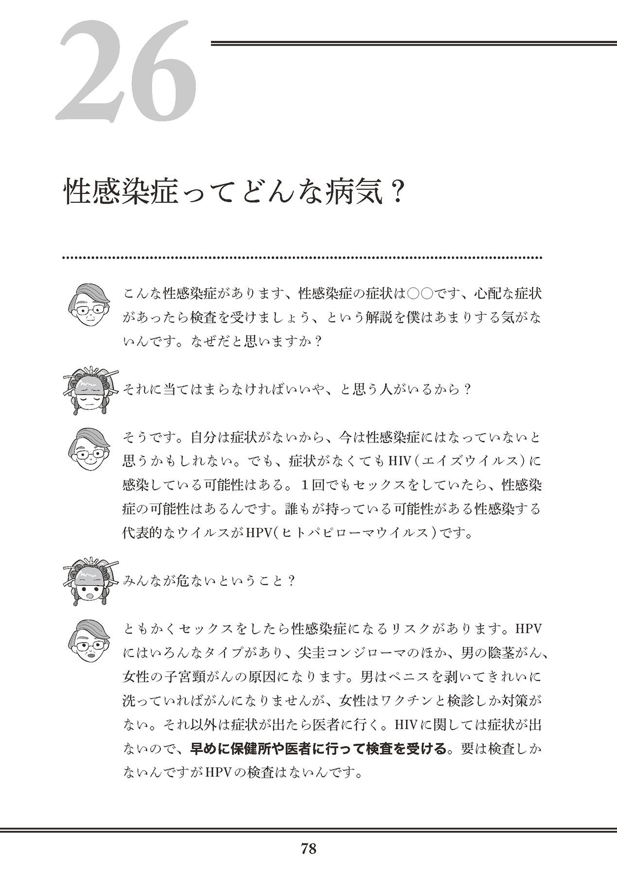 Page 80