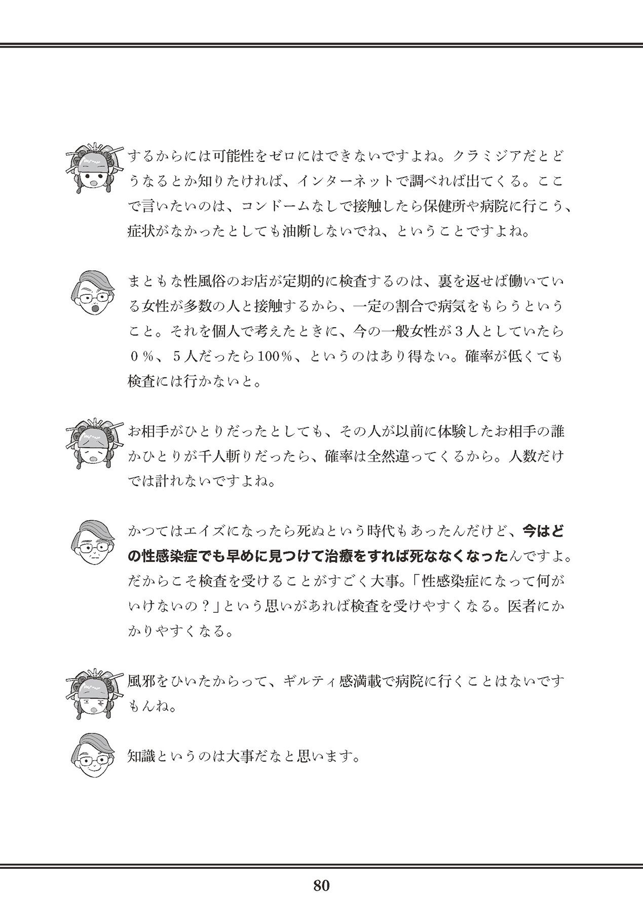 Page 82