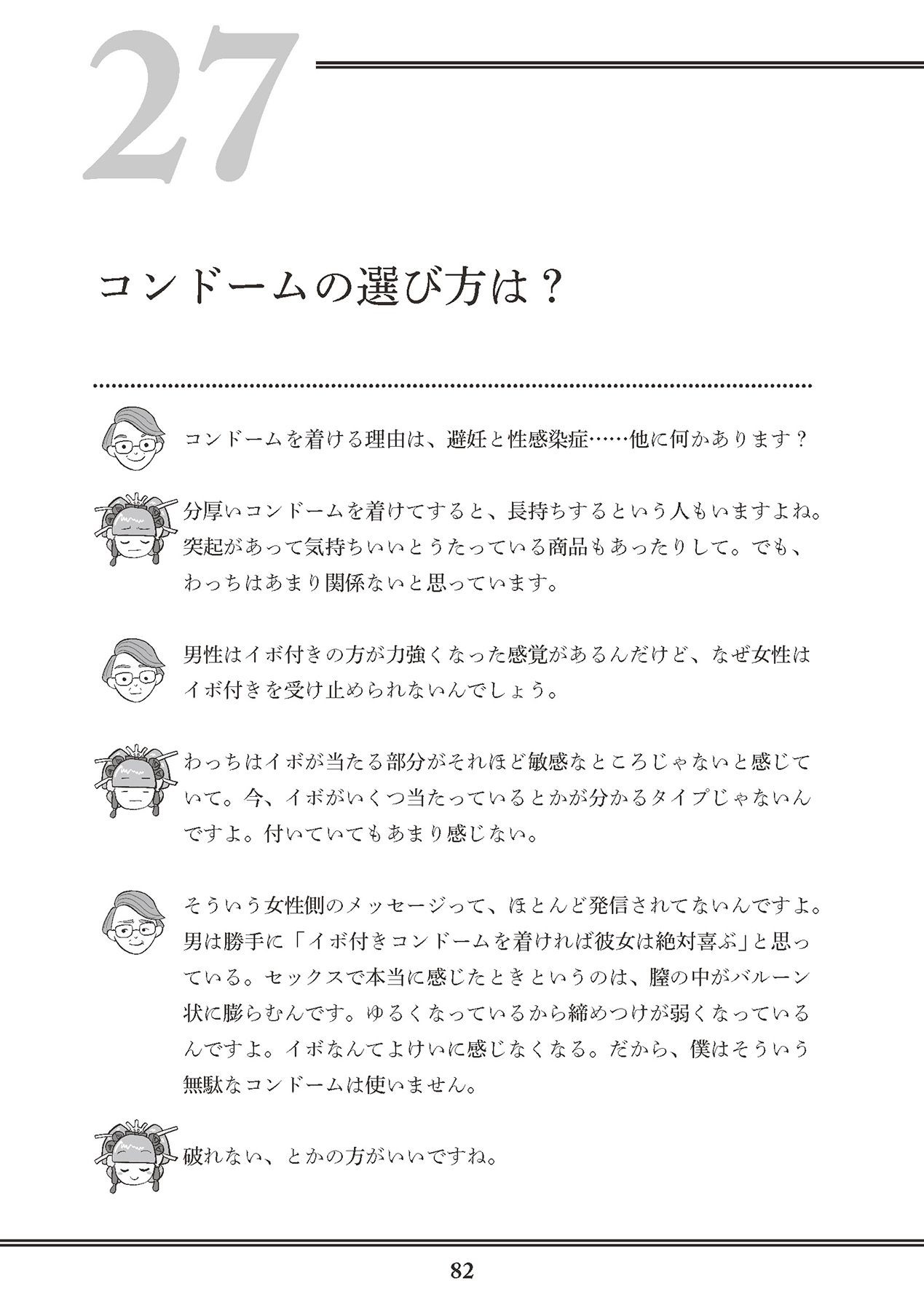 Page 84