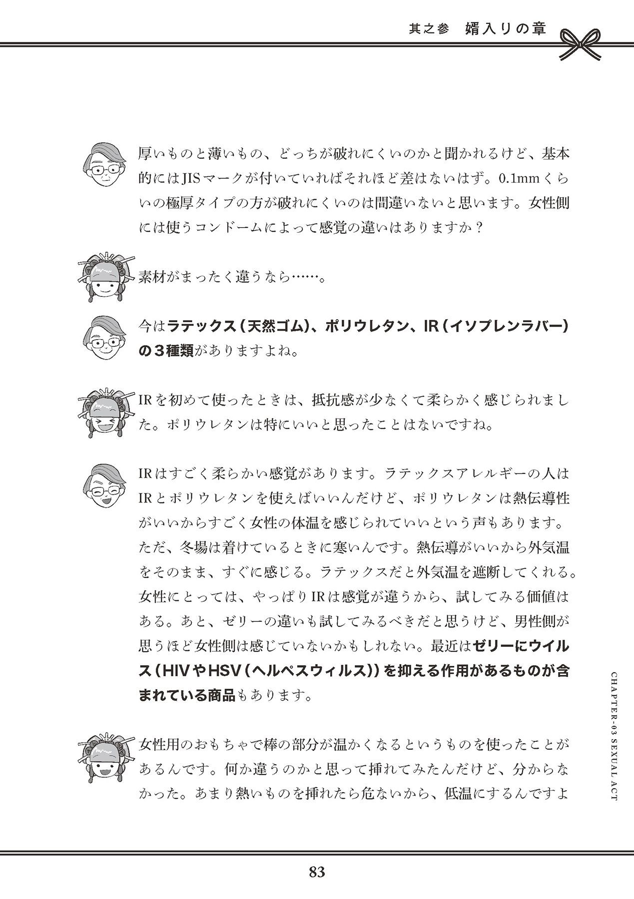 Page 85