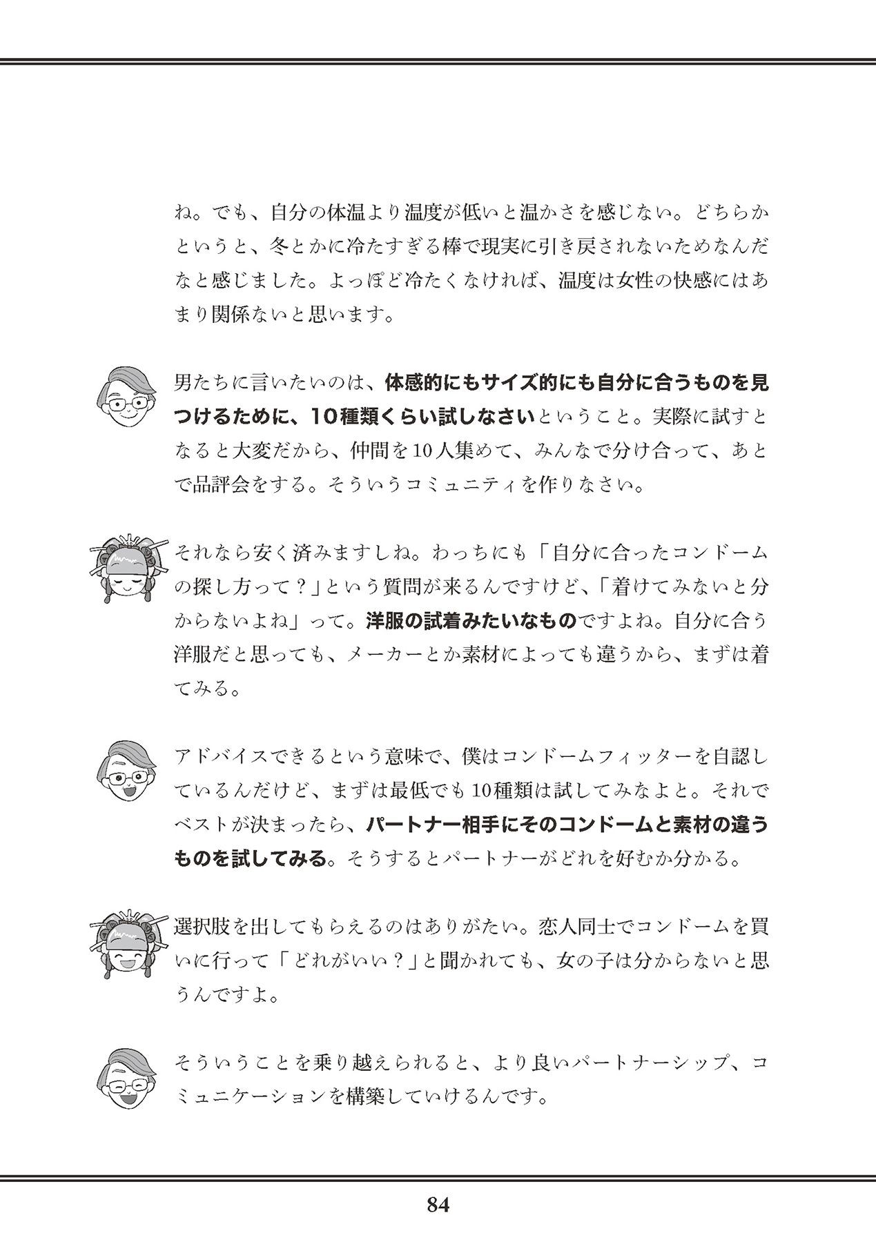 Page 86