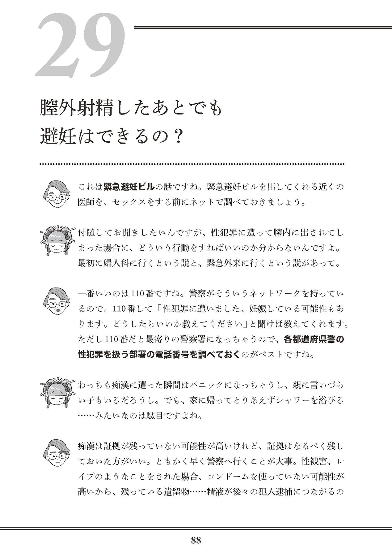 Page 90