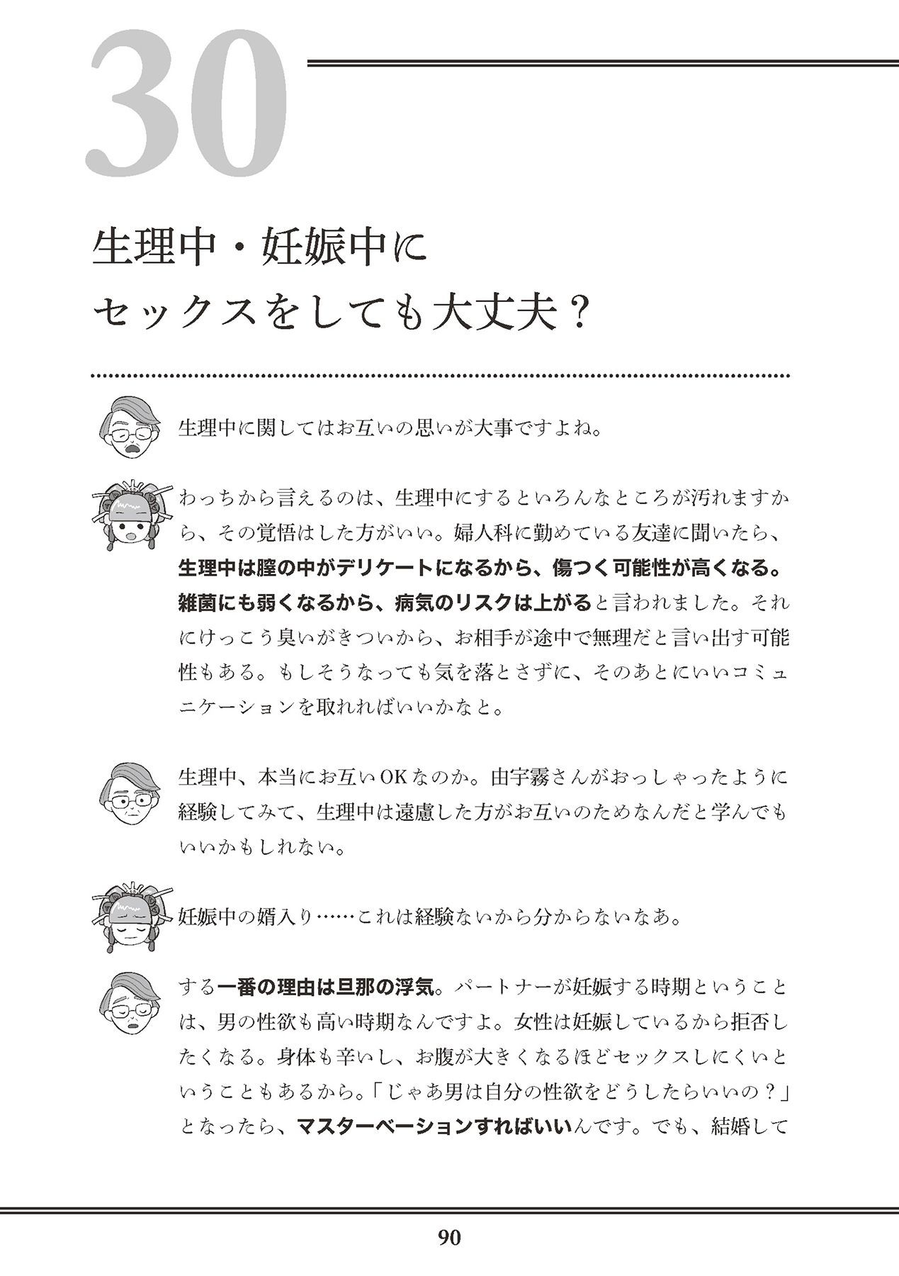 Page 92