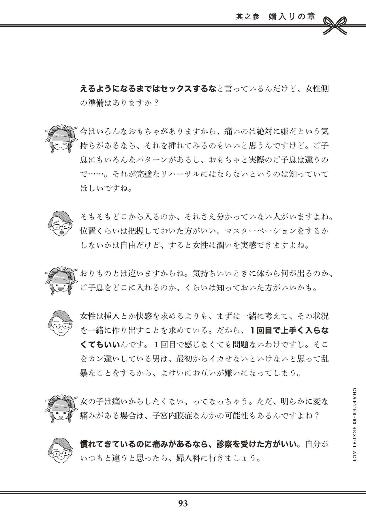 Page 95