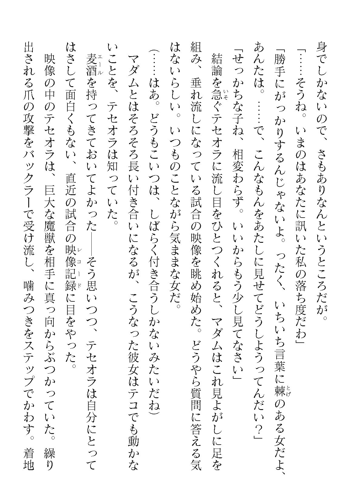 Page 100
