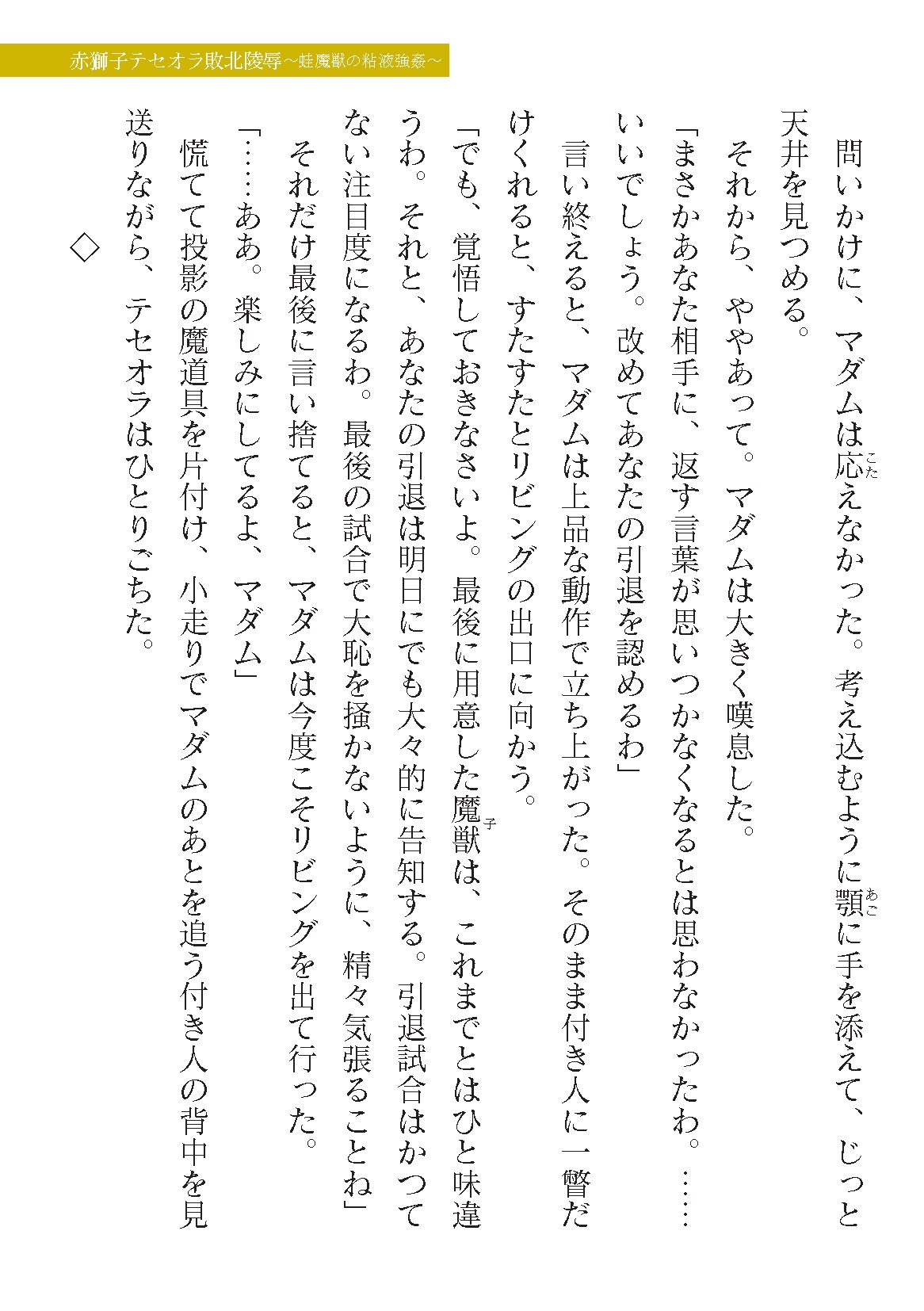 Page 111