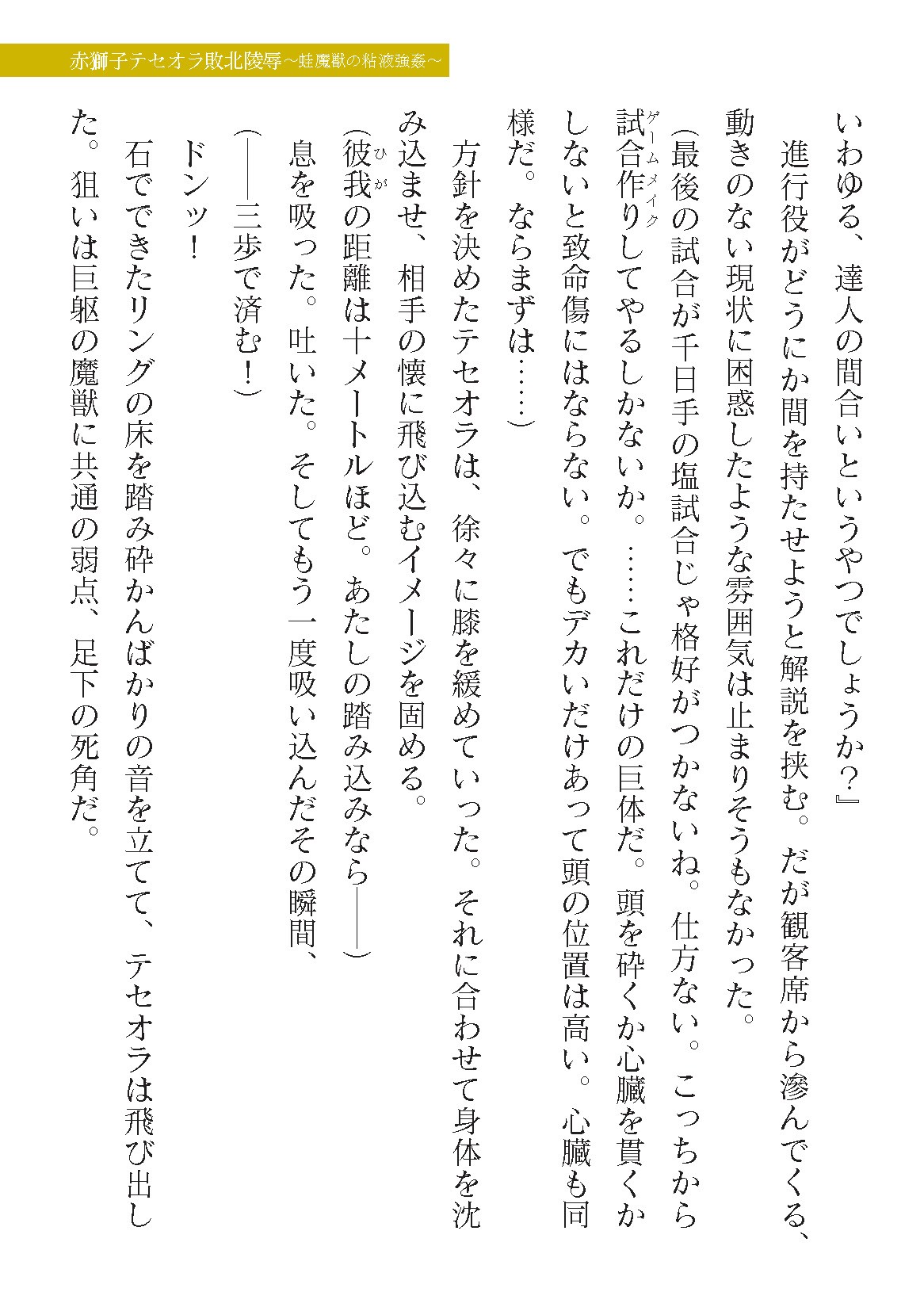 Page 121