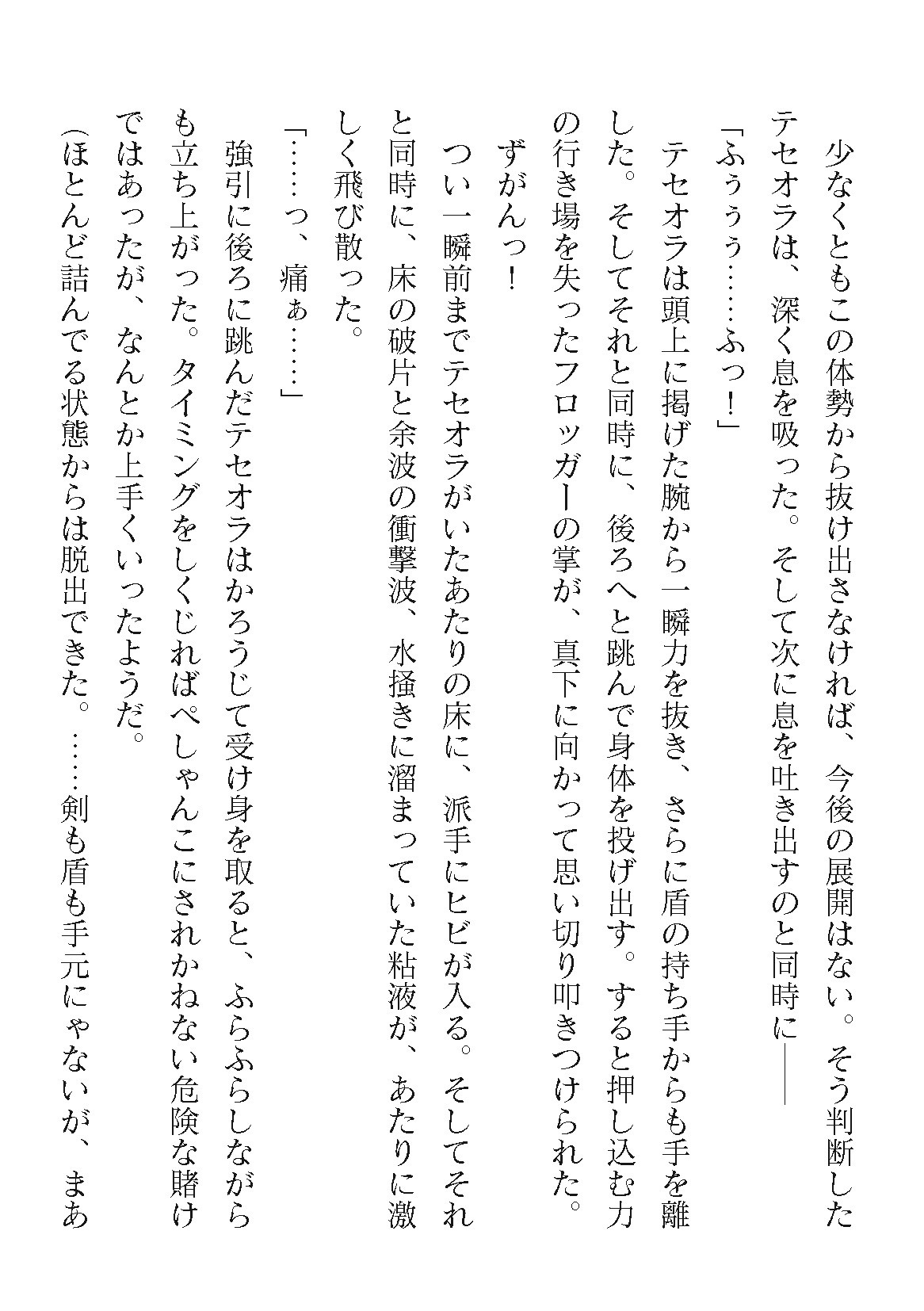 Page 134