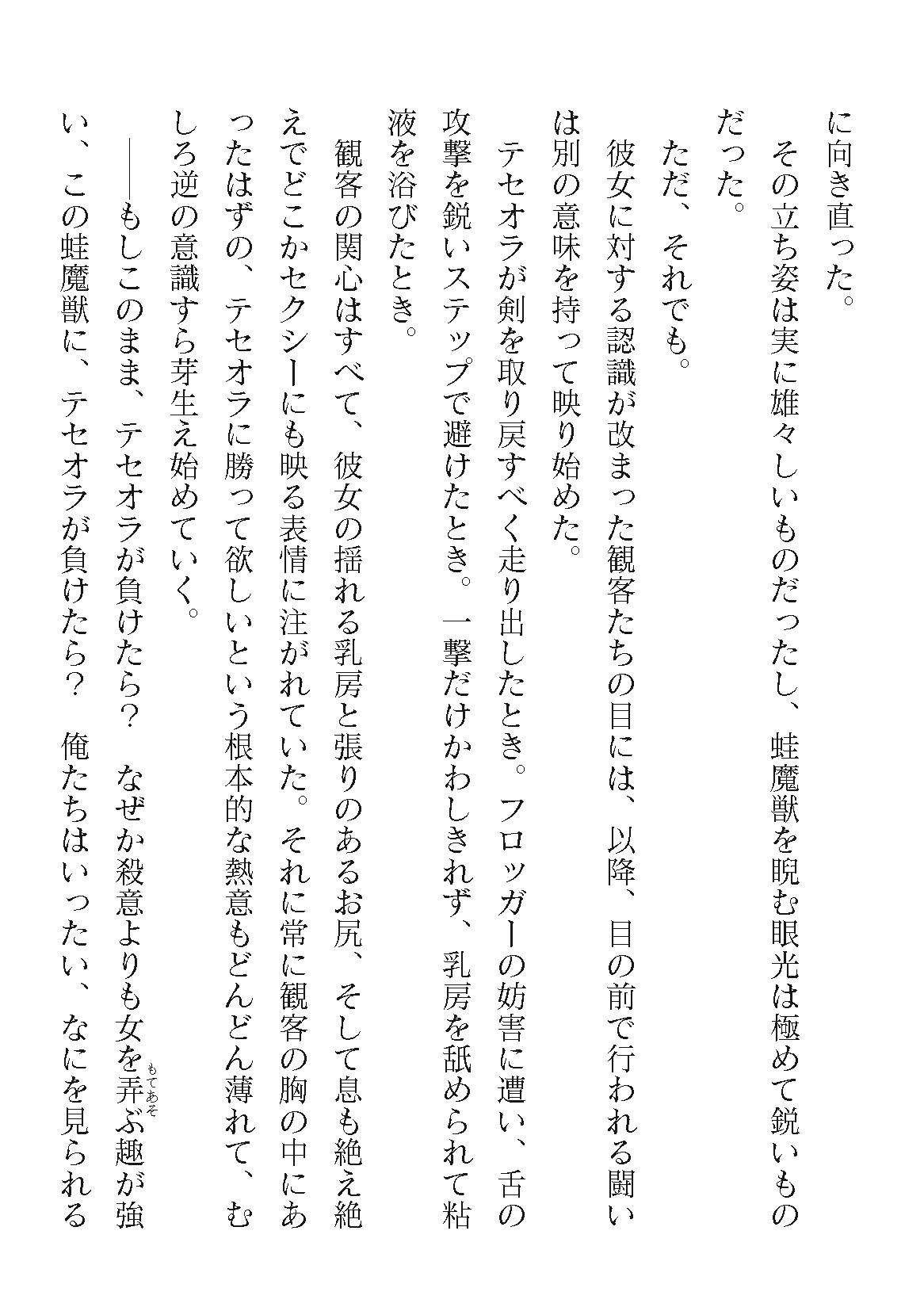 Page 138