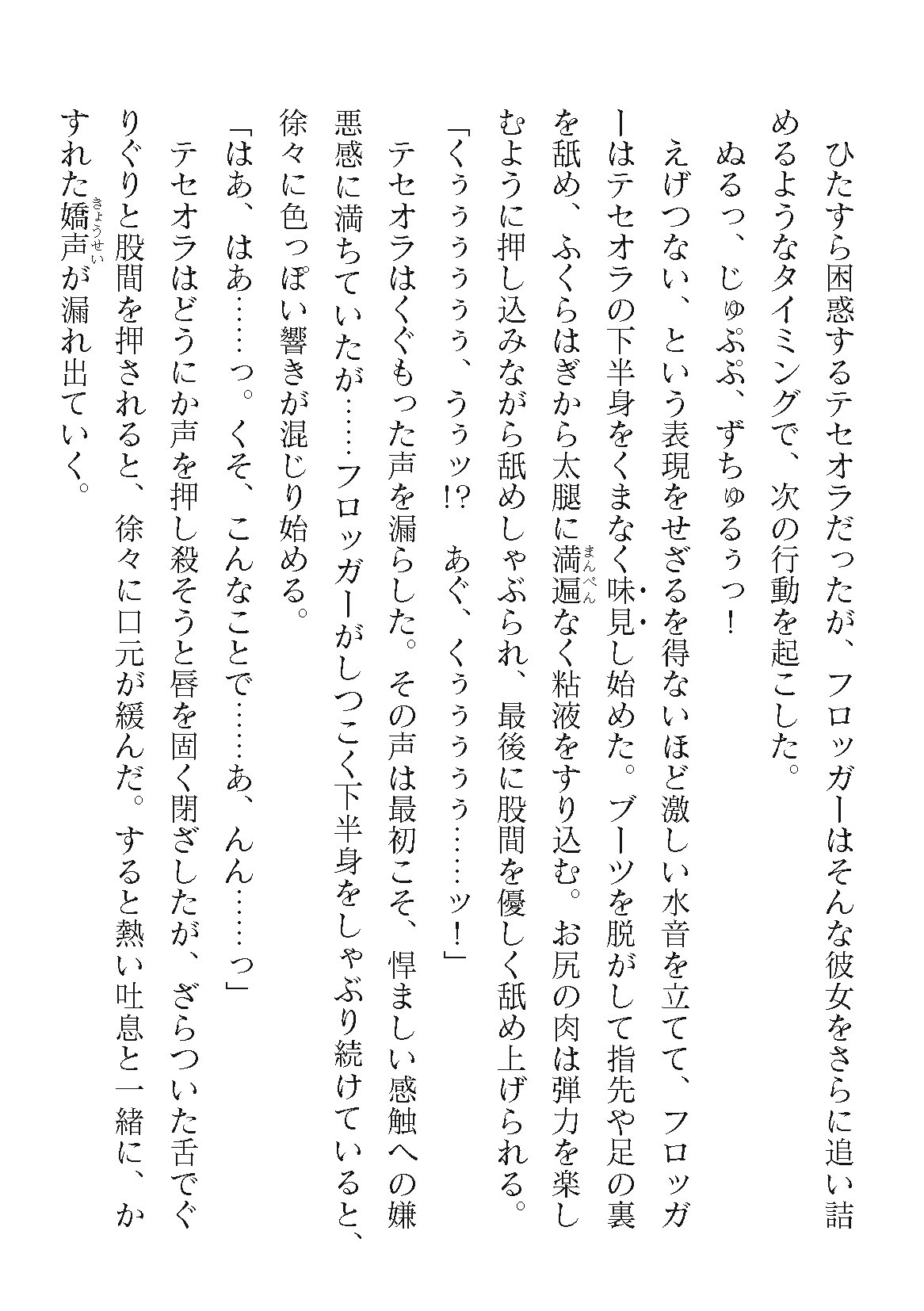 Page 142