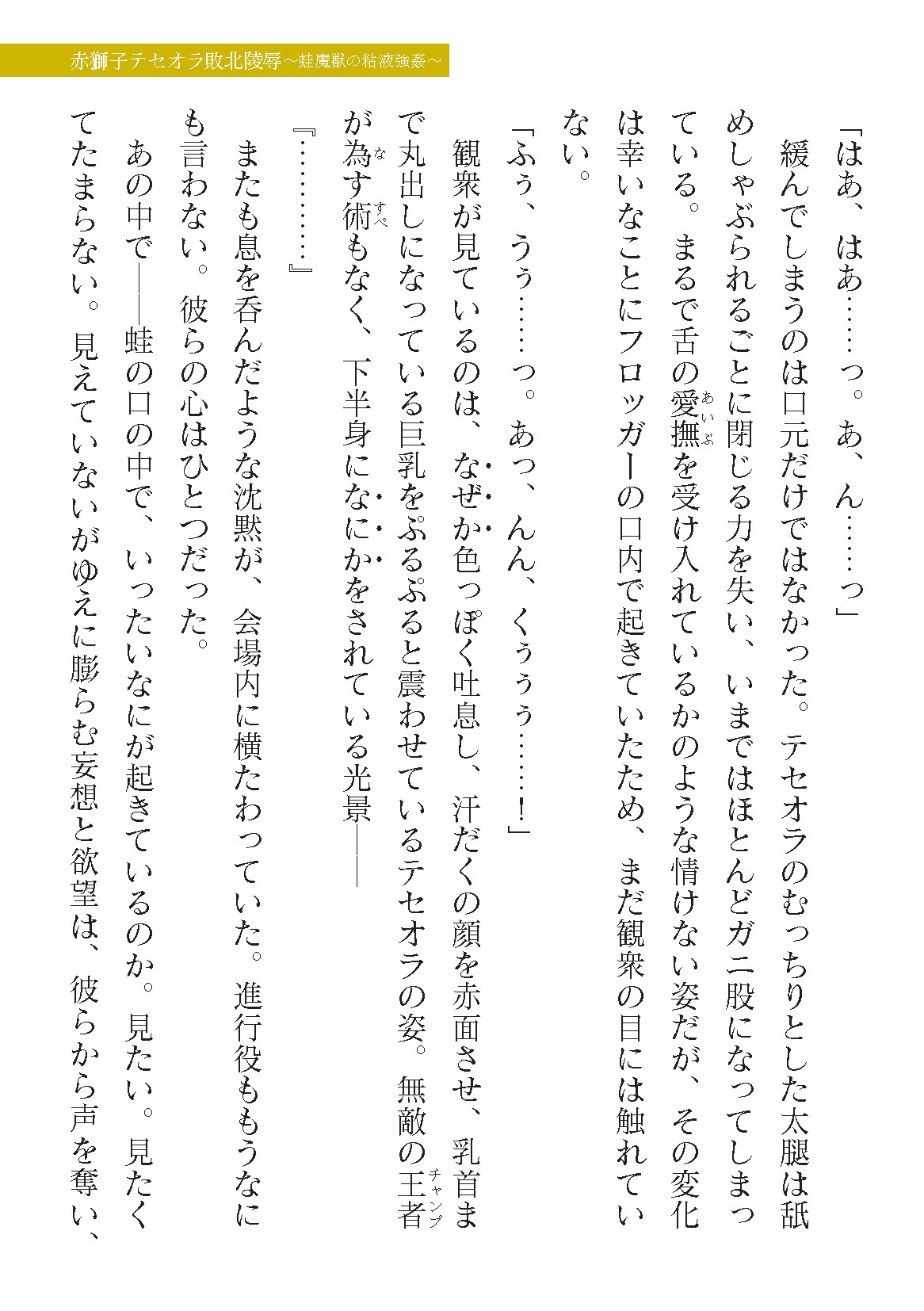 Page 143