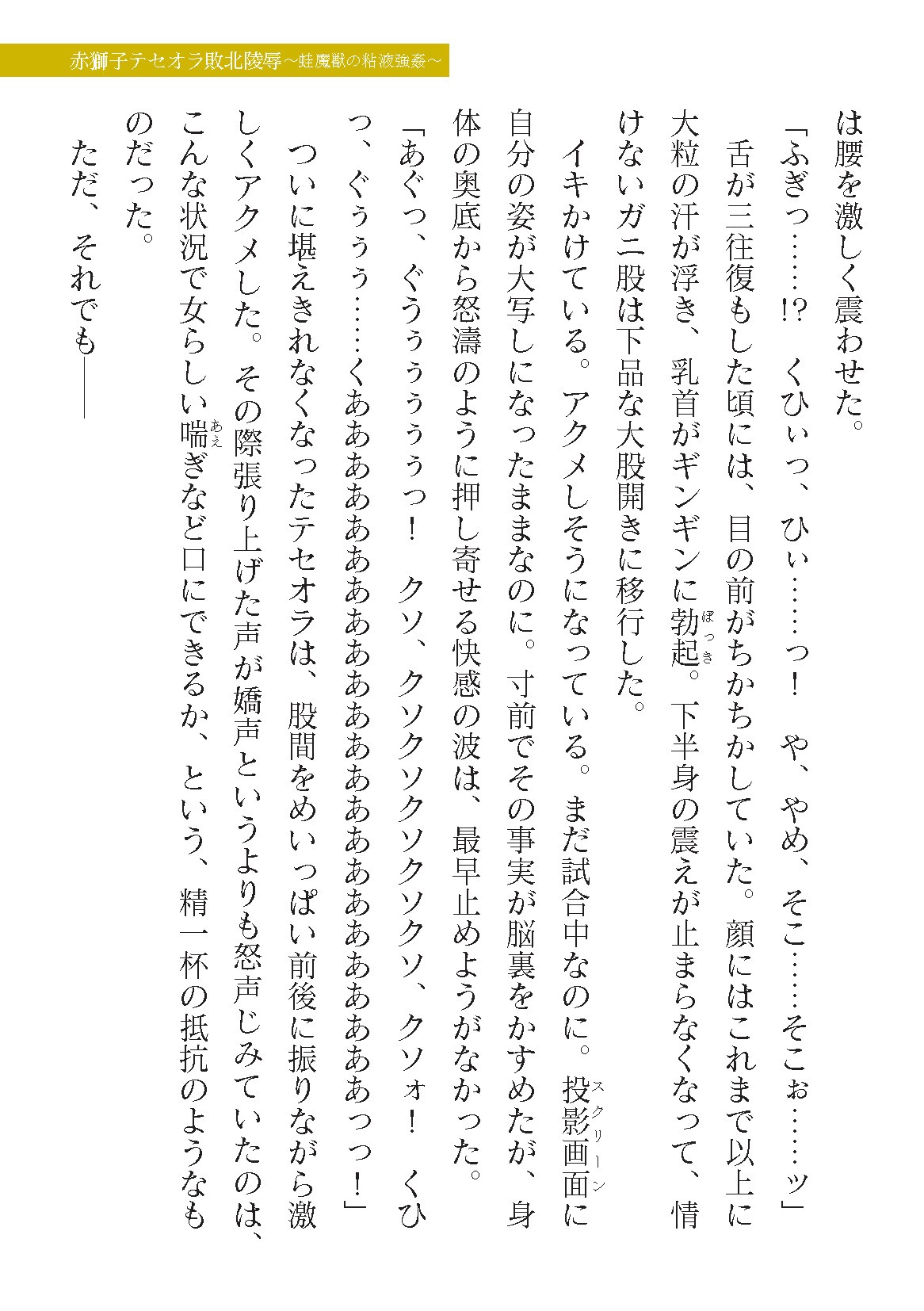 Page 145