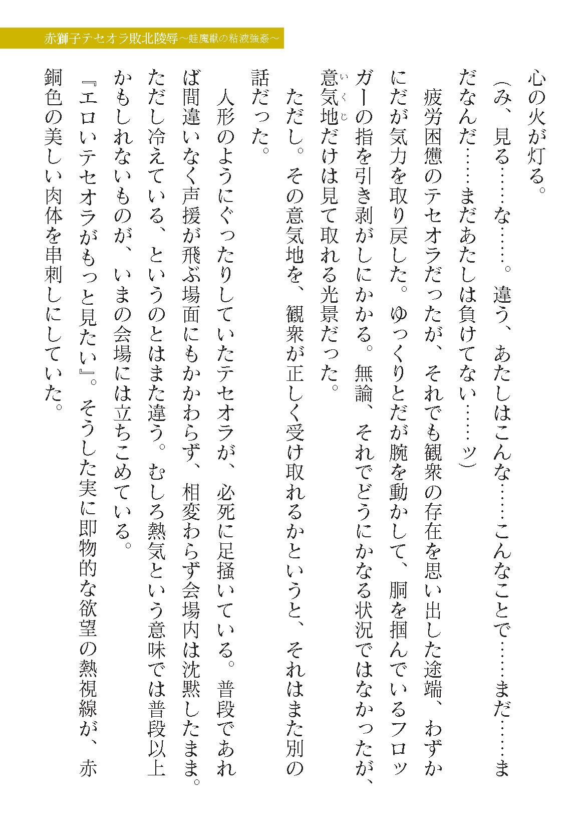 Page 147