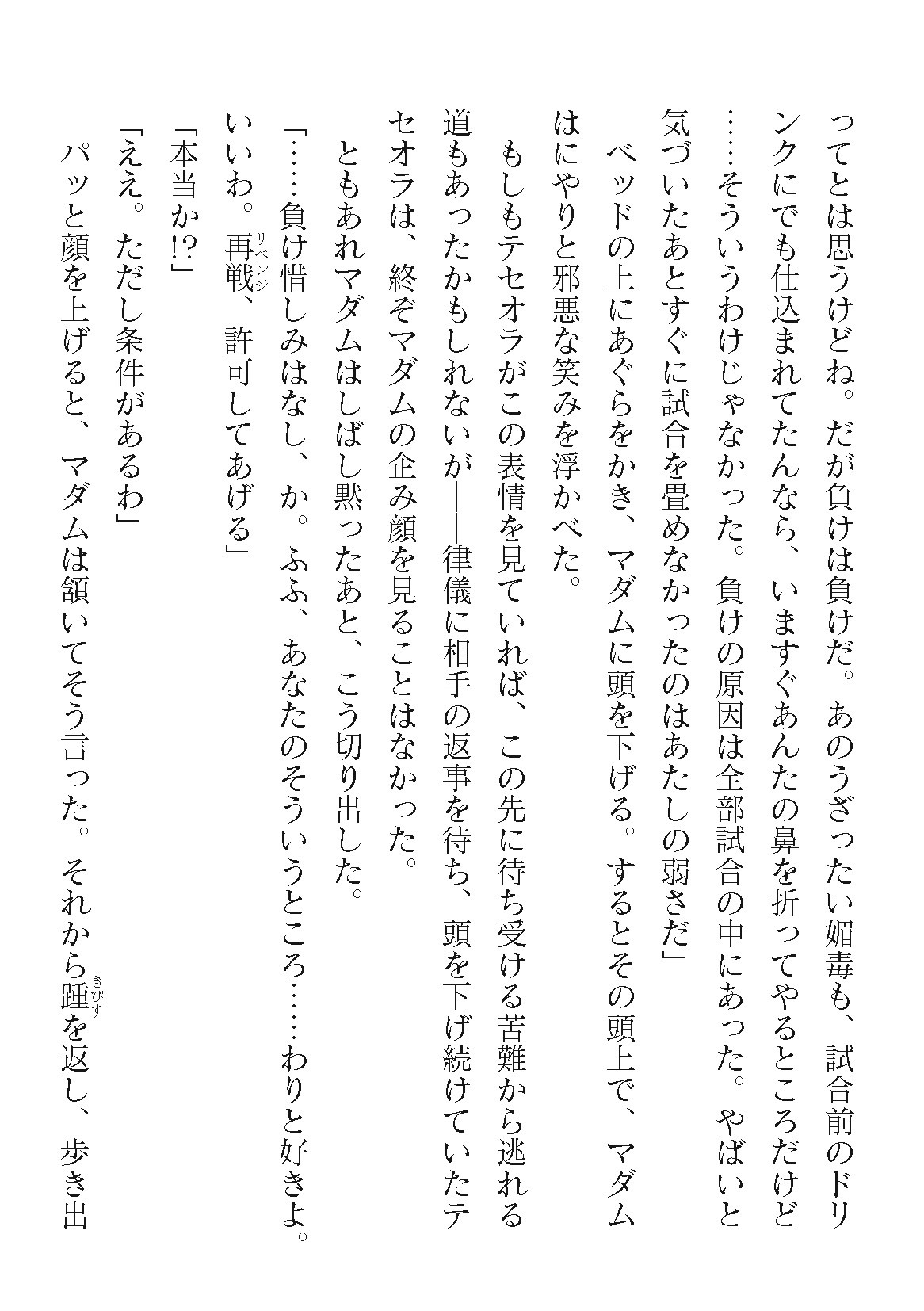 Page 152
