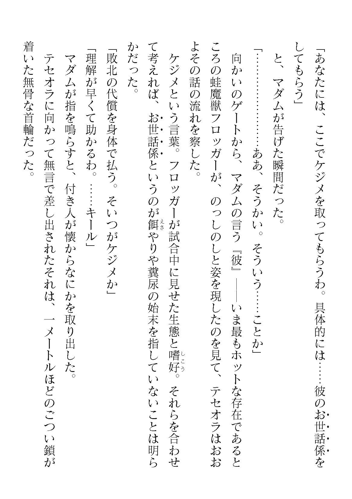 Page 156