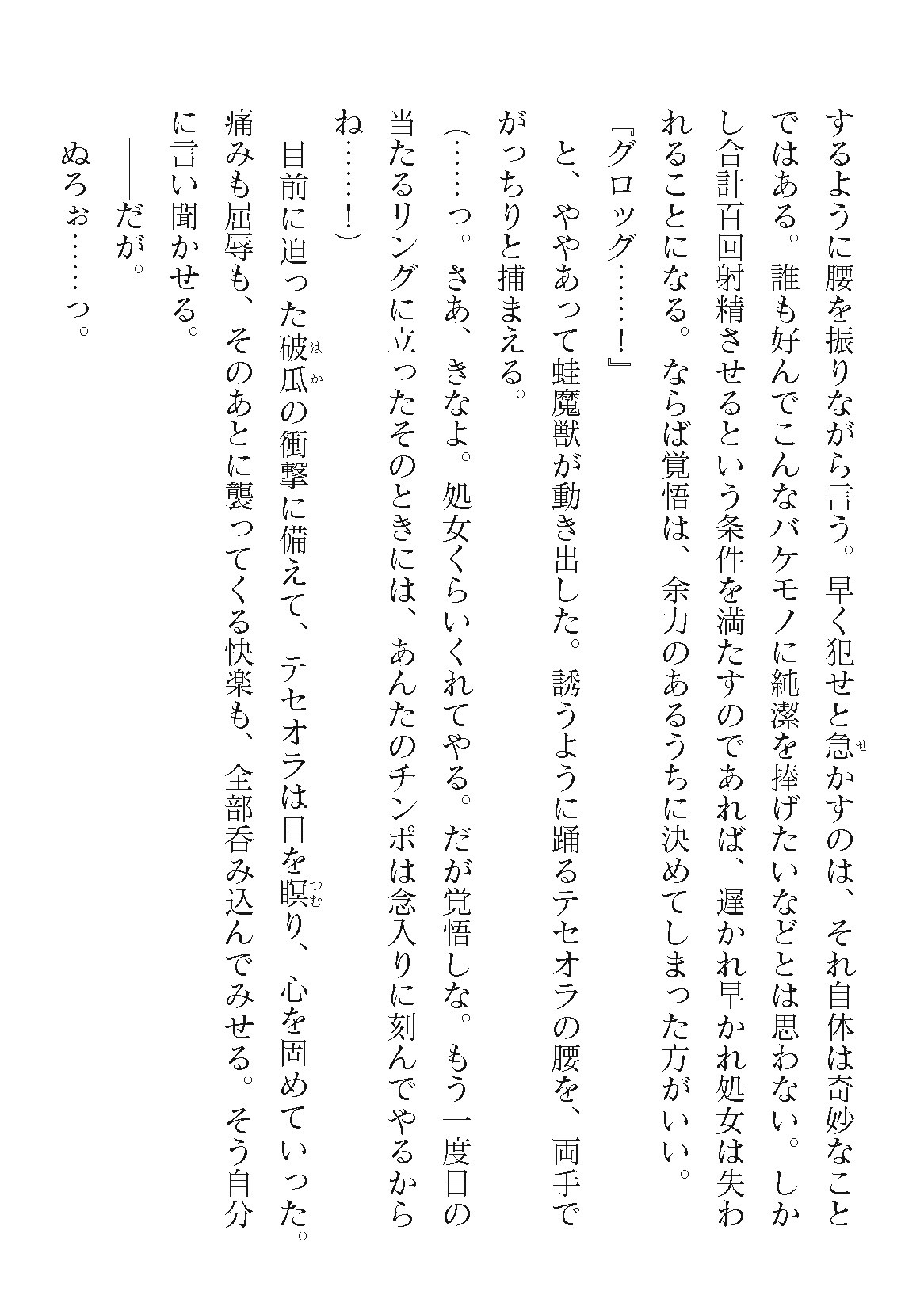 Page 174