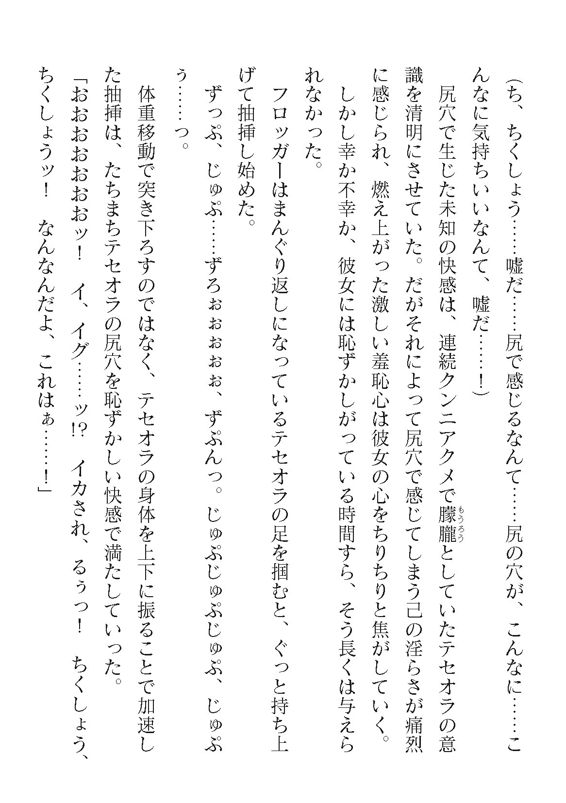 Page 182