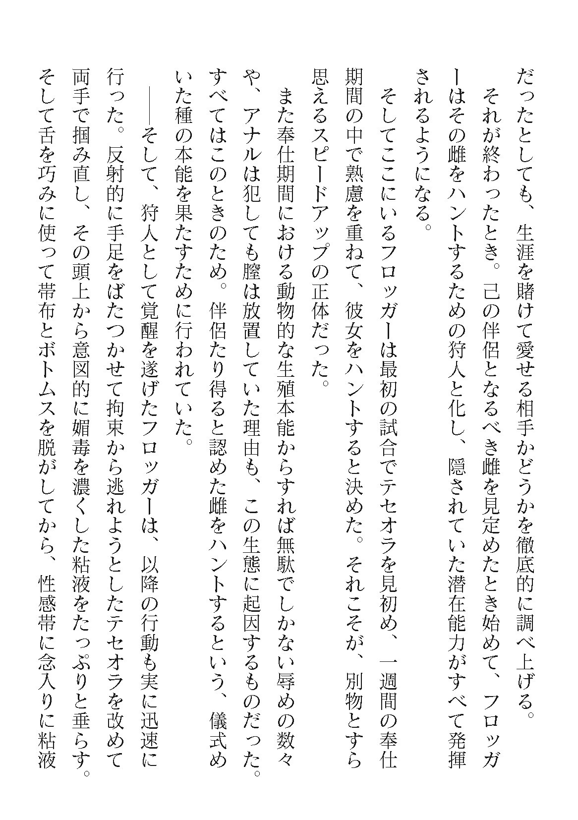 Page 194