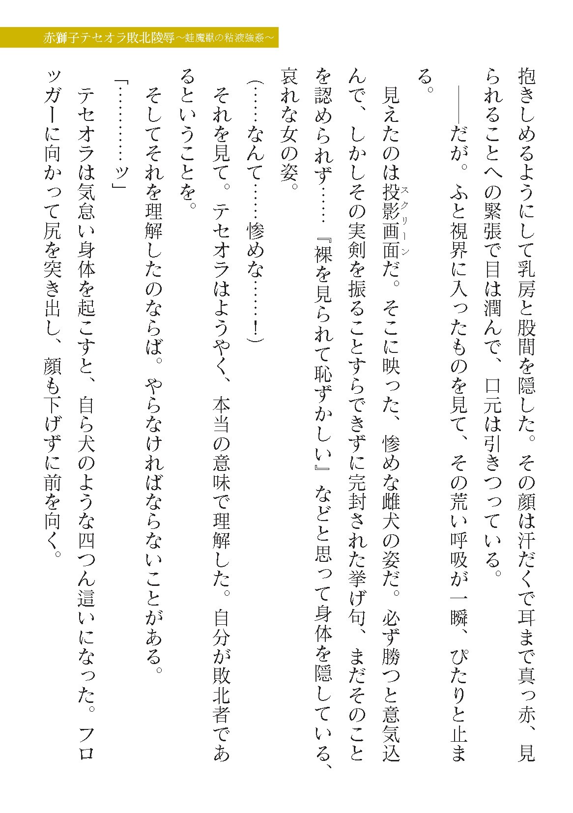 Page 197