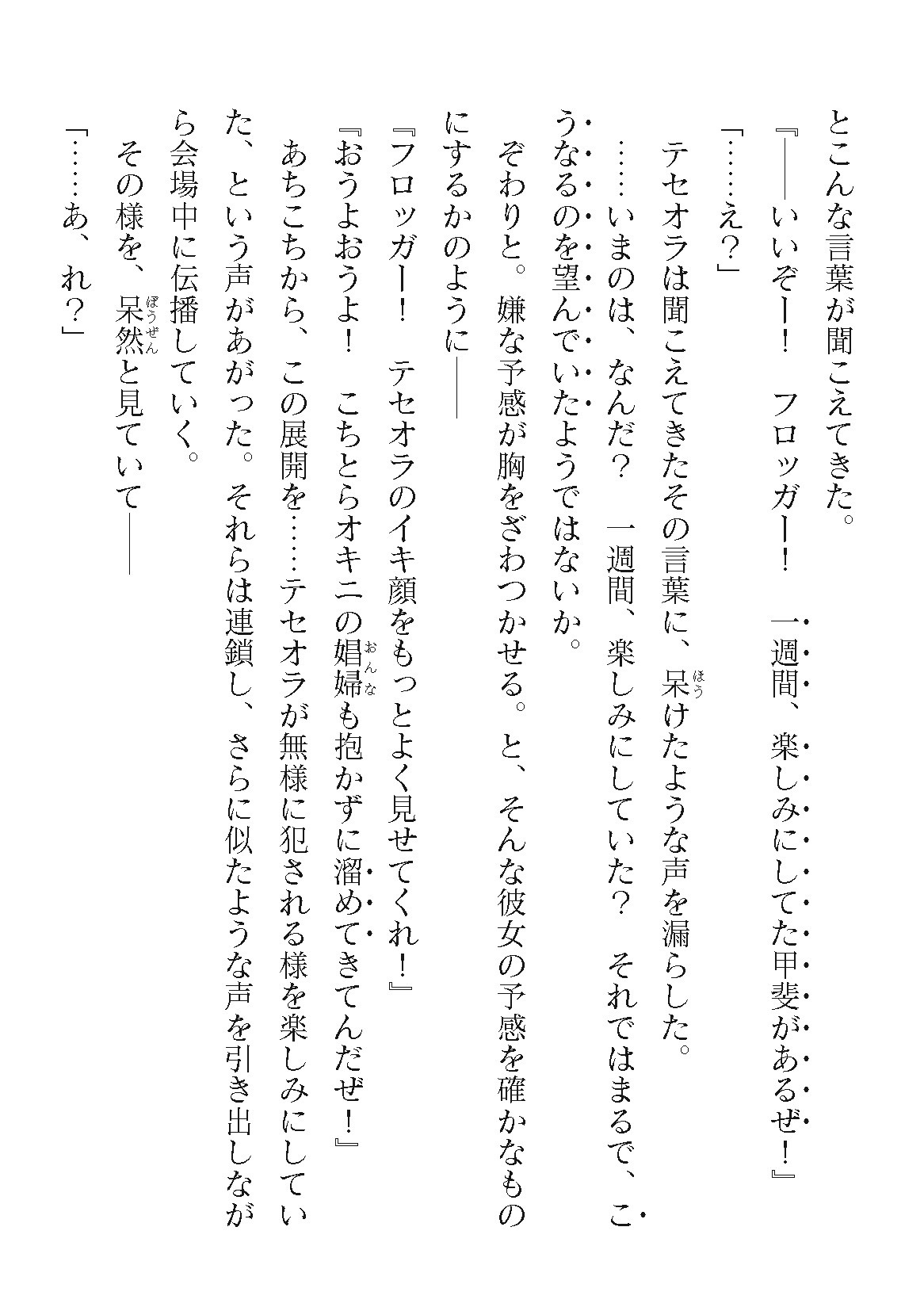 Page 202