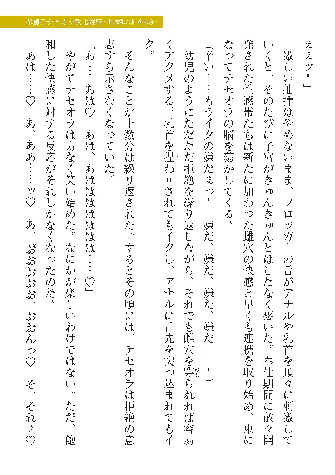 Page 207