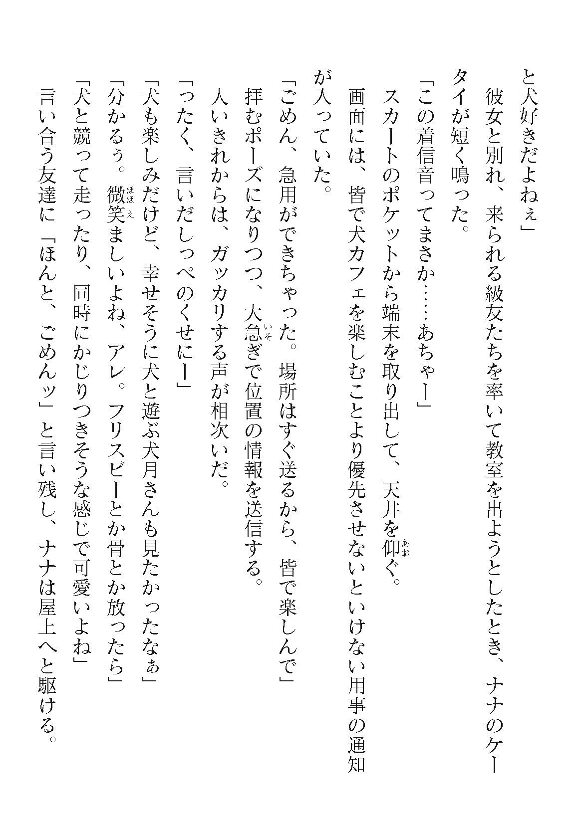 Page 242