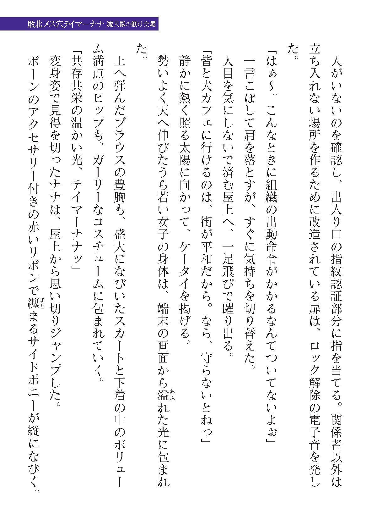 Page 243