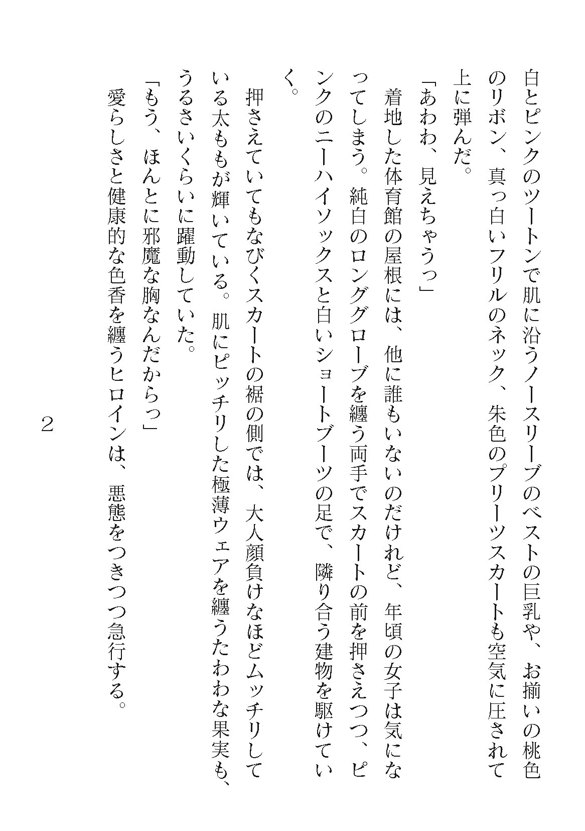 Page 244