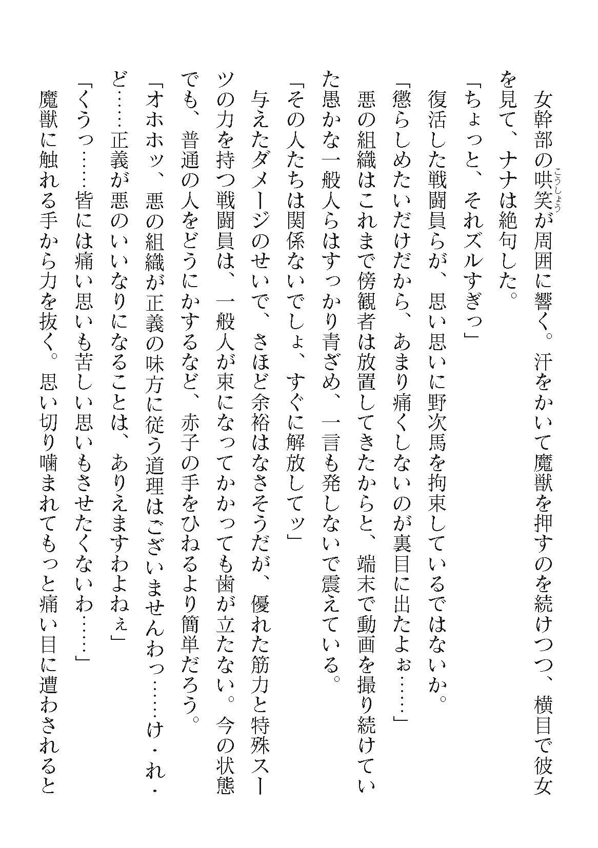 Page 250