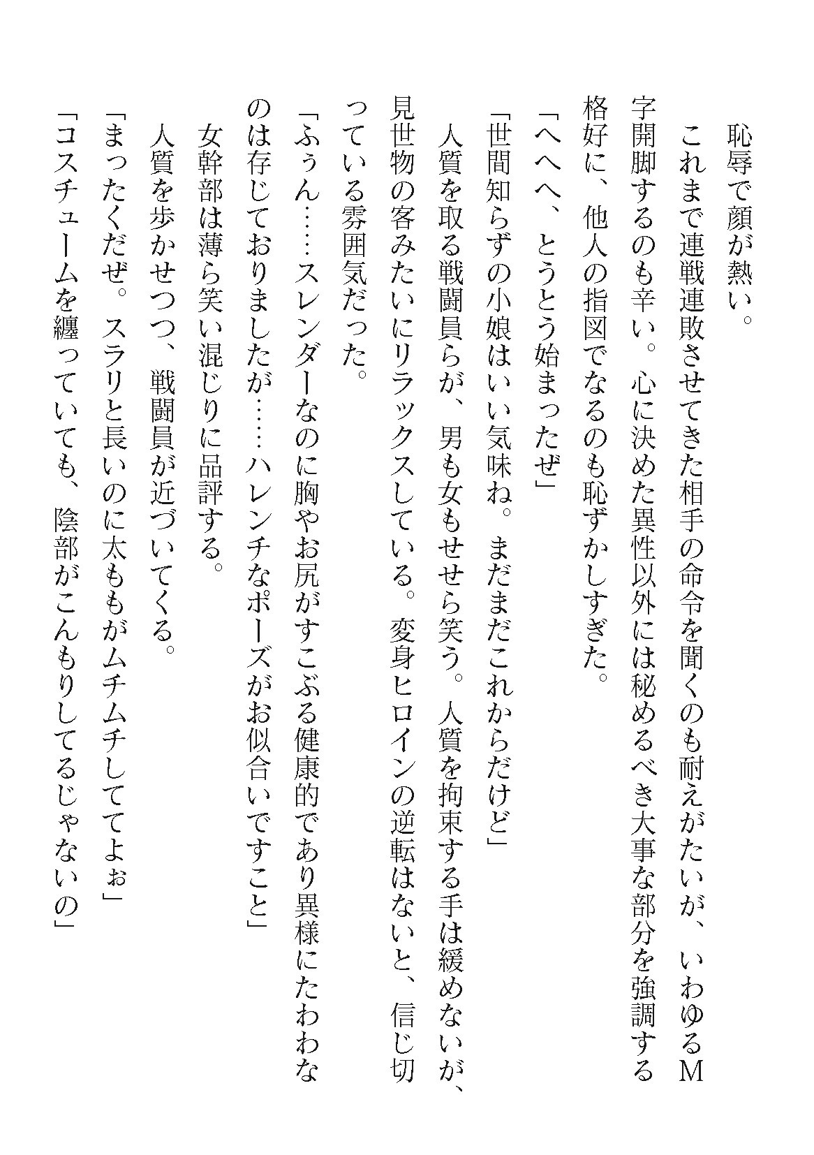 Page 254