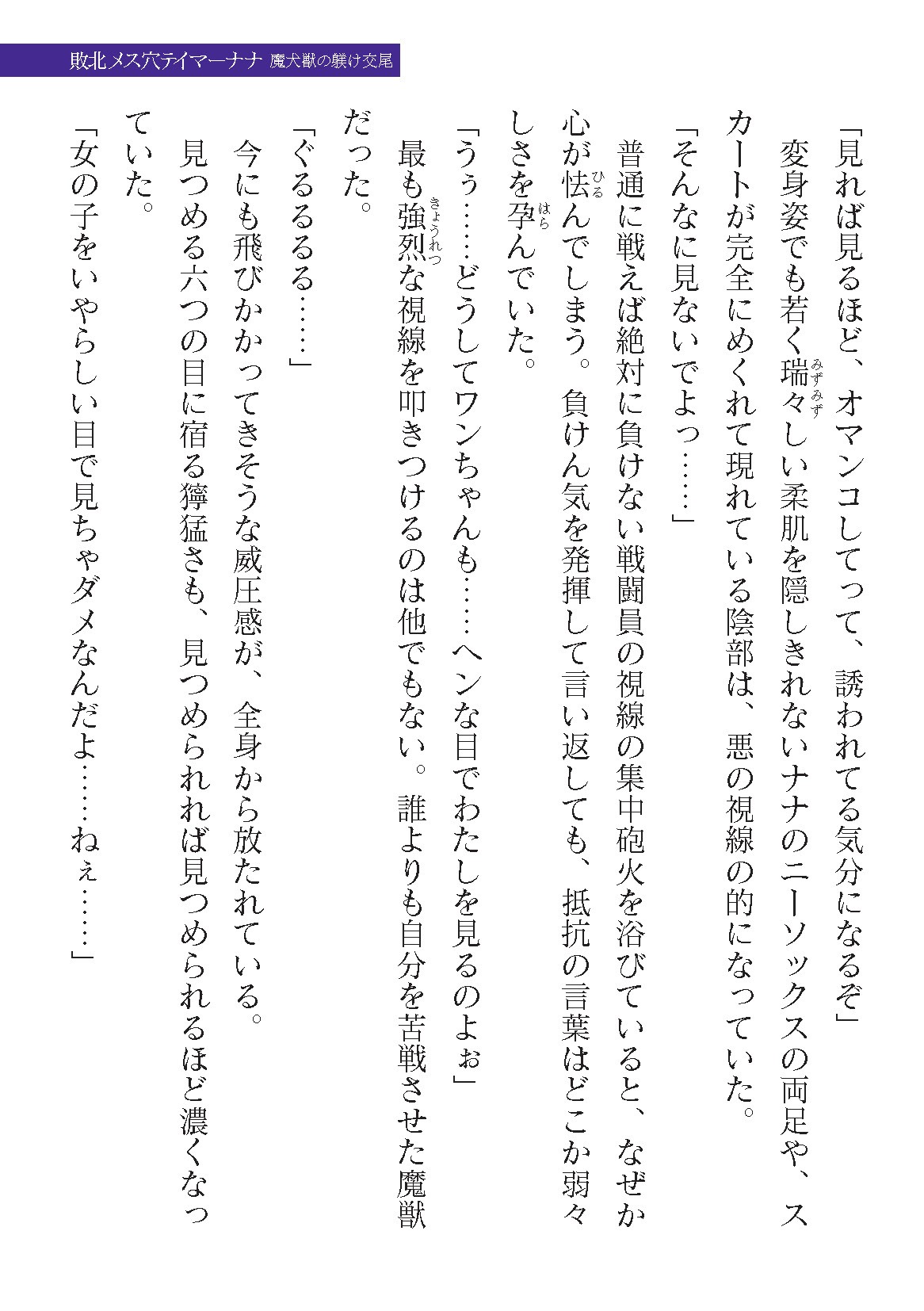 Page 255