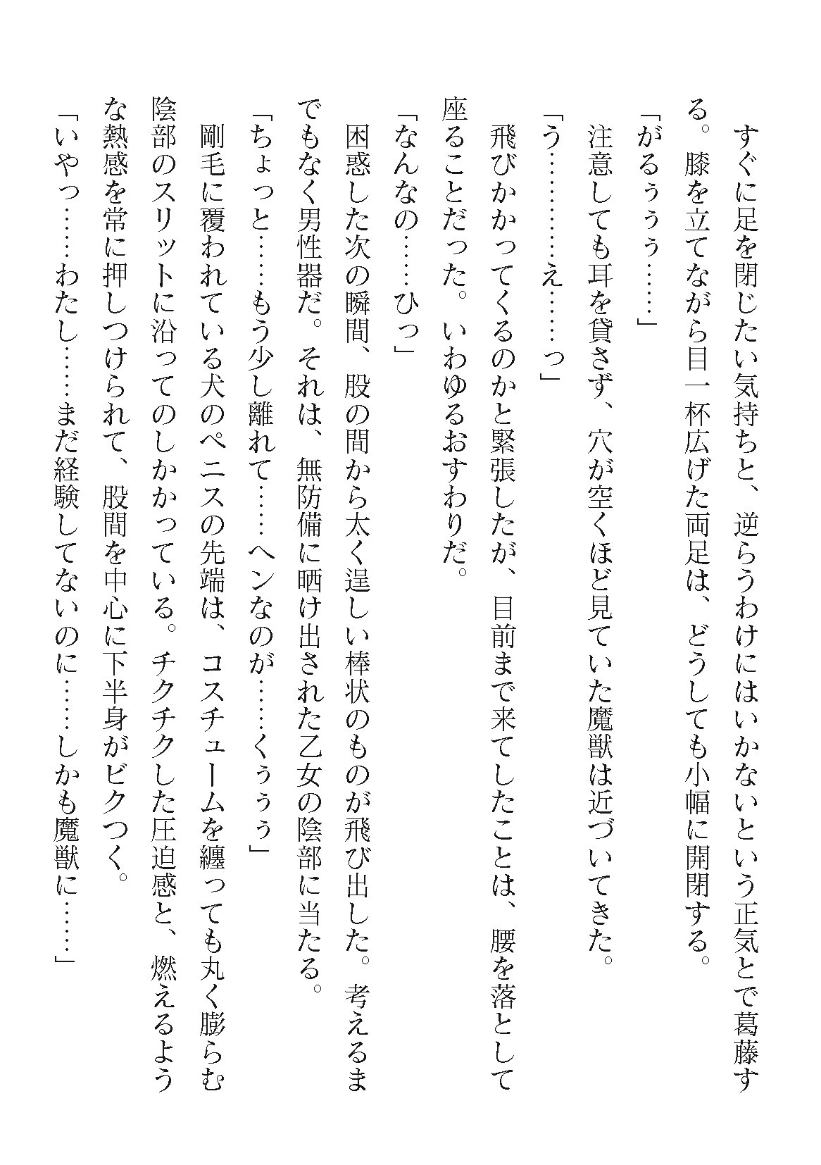 Page 256