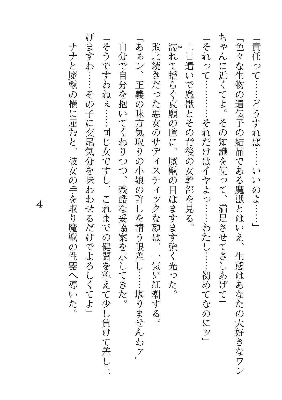 Page 258