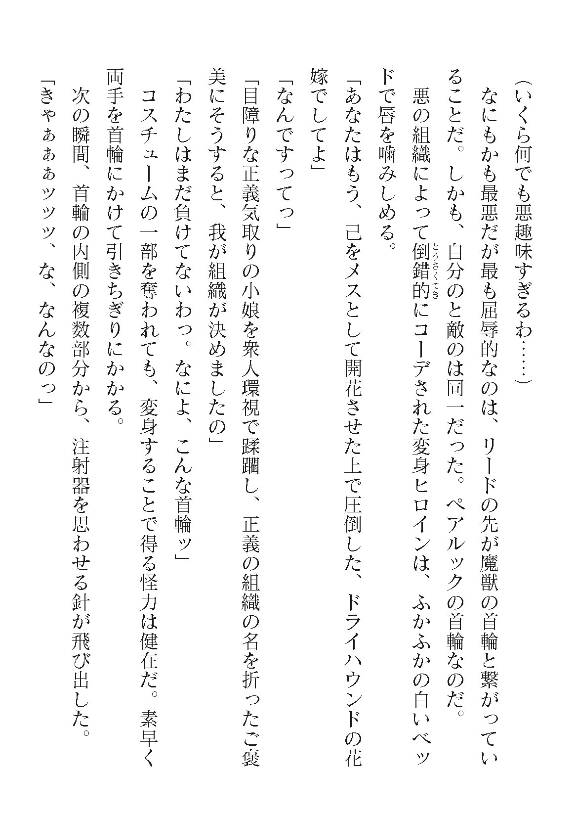 Page 288