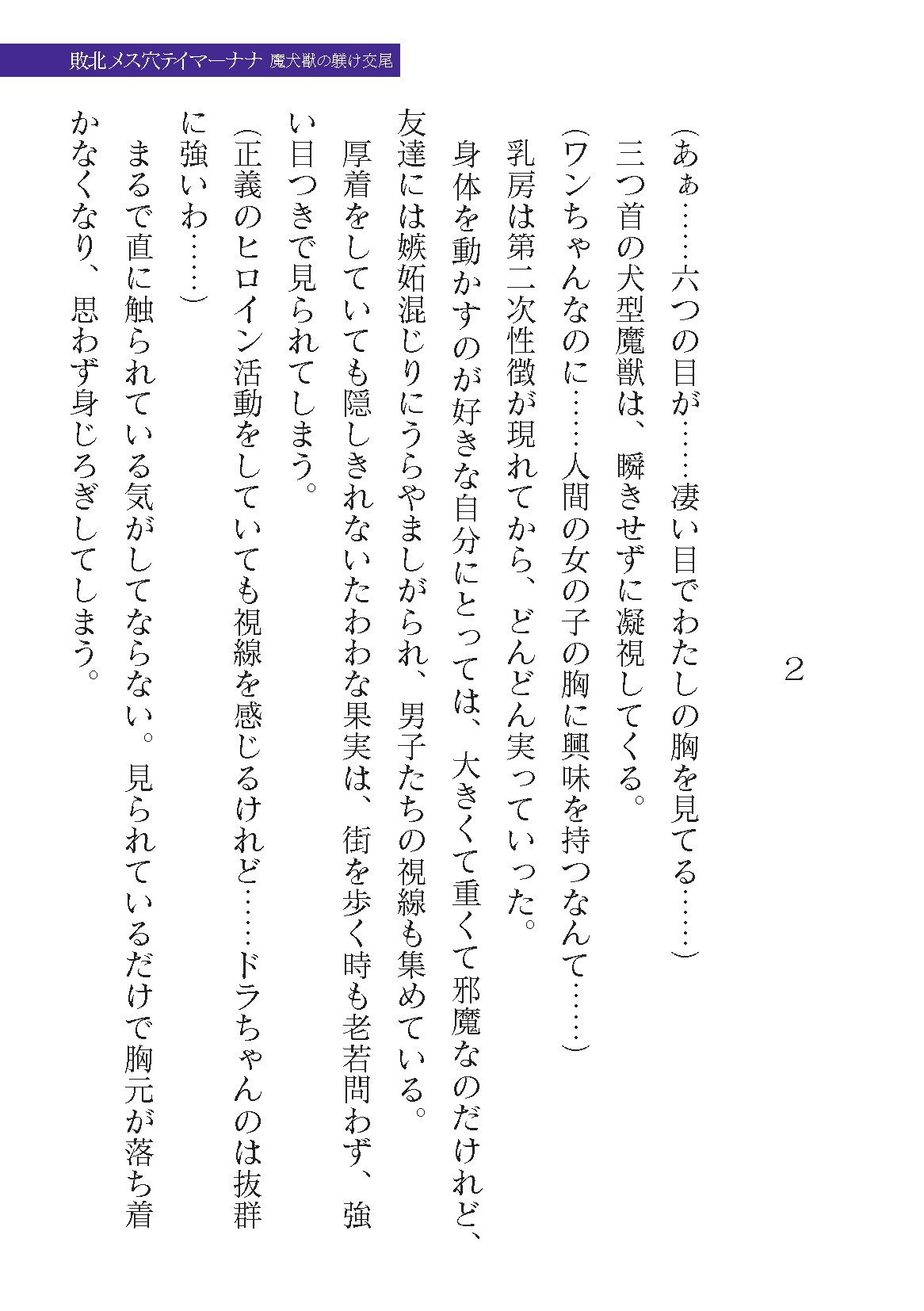 Page 291