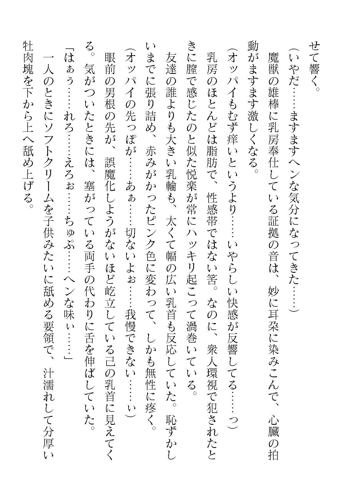 Page 300