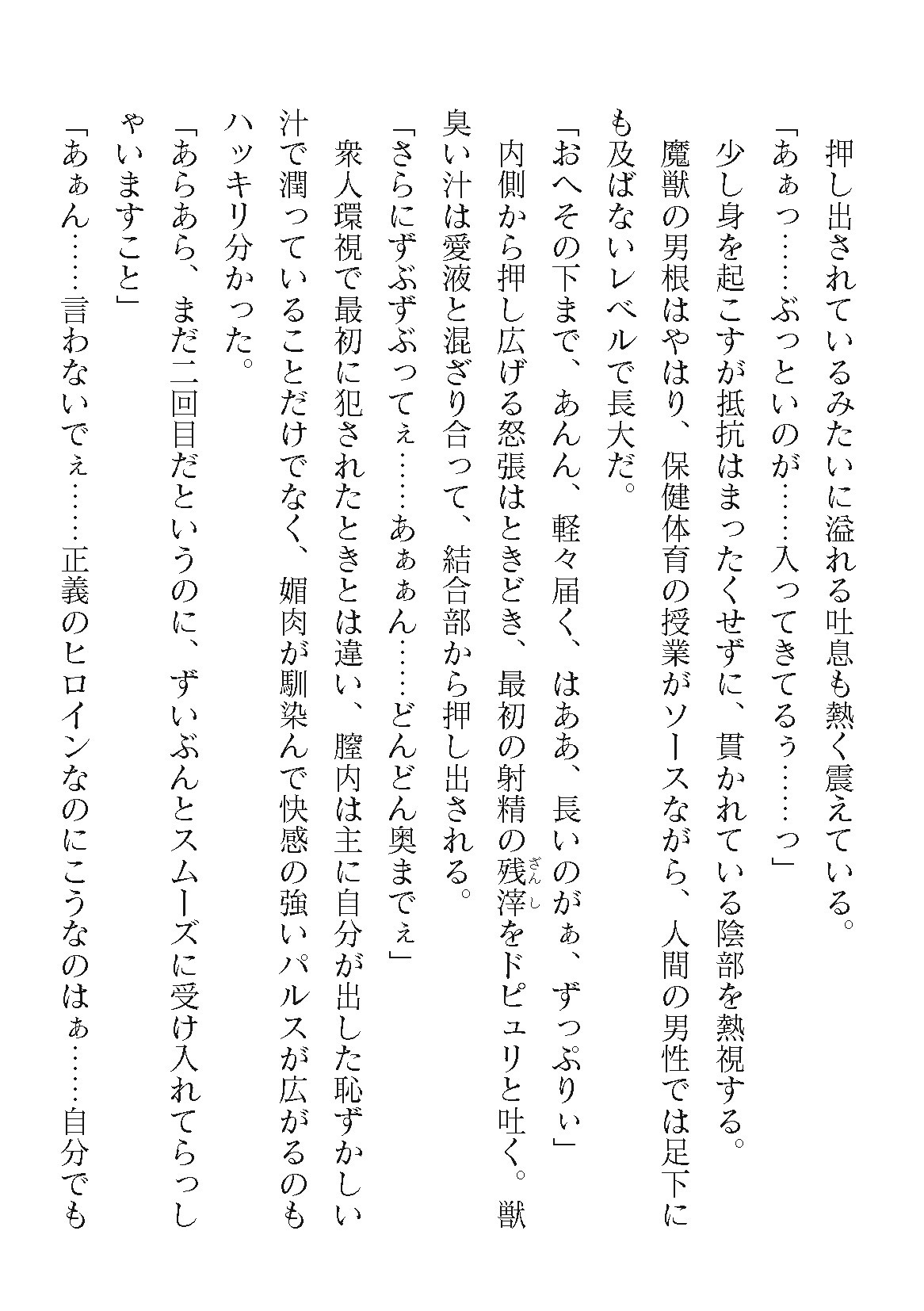 Page 310
