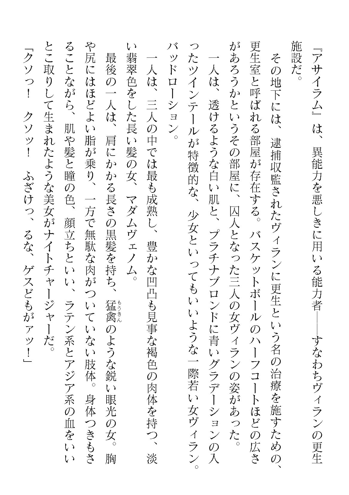 Page 356