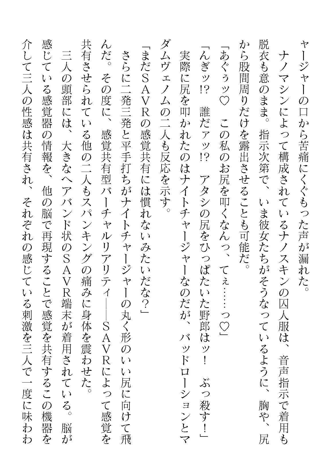 Page 358