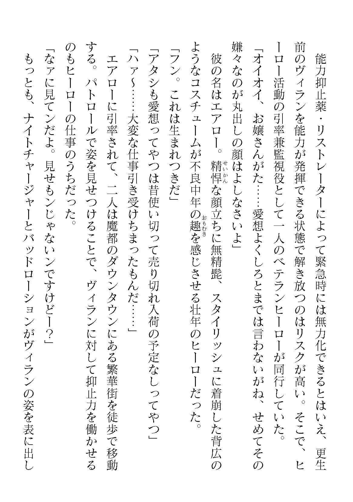 Page 368