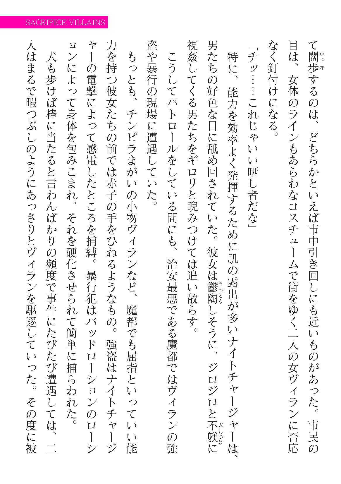 Page 369