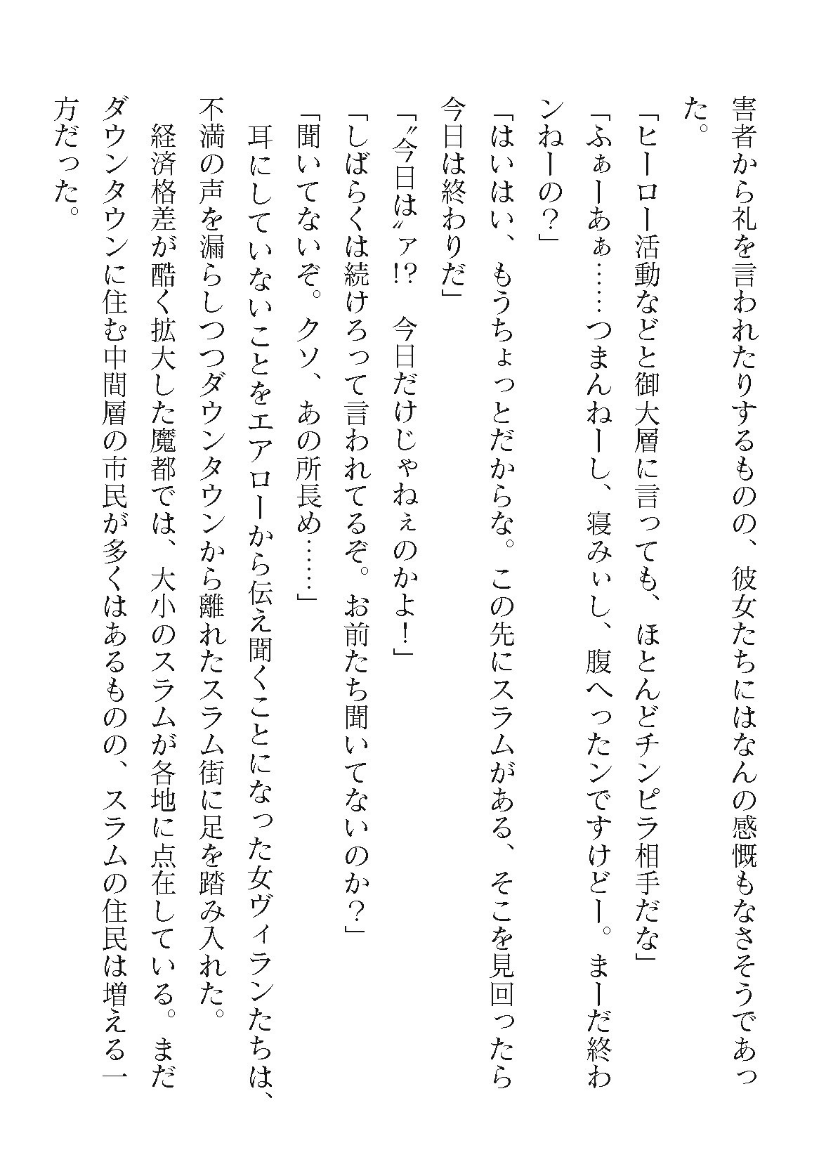Page 370