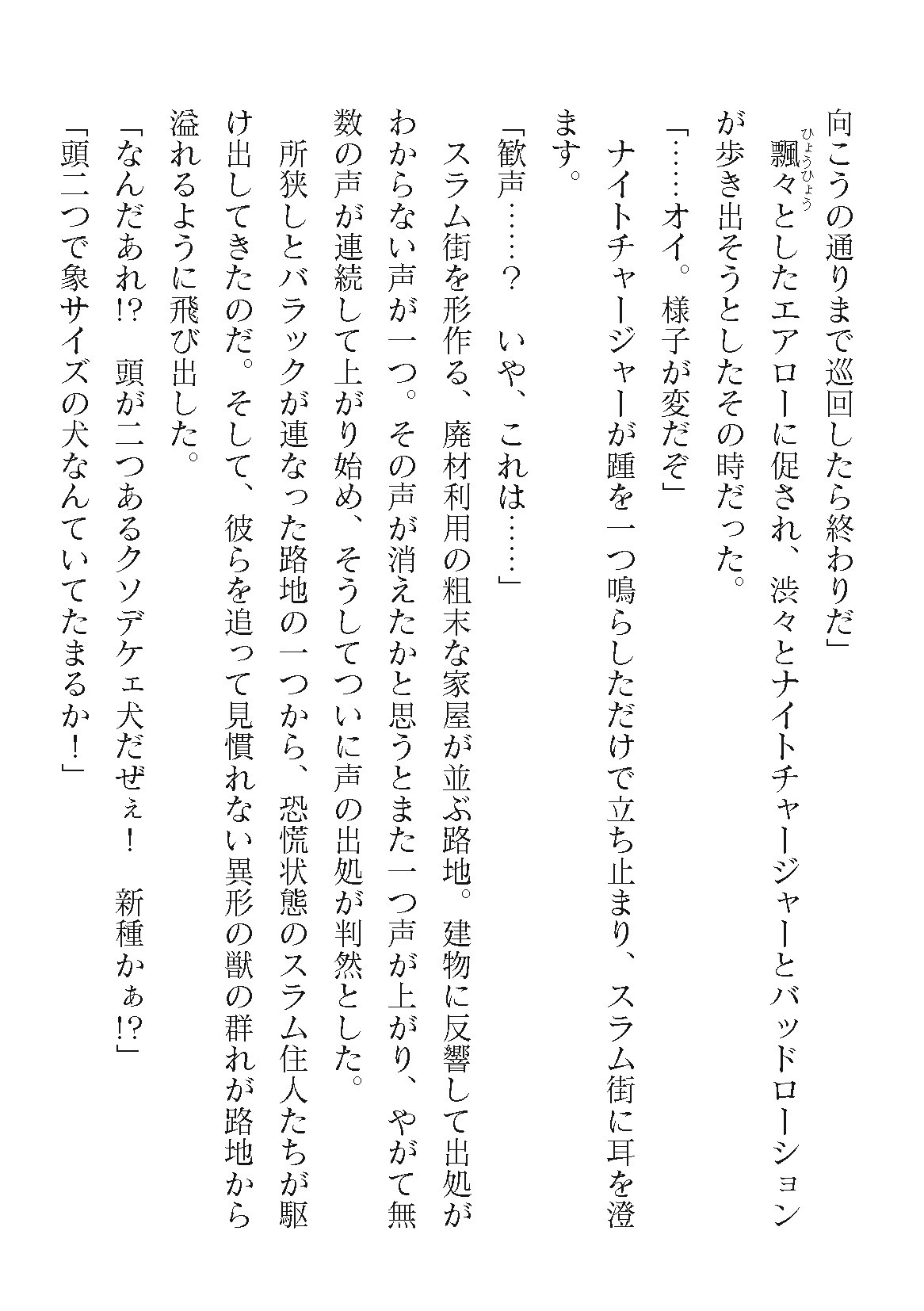 Page 372